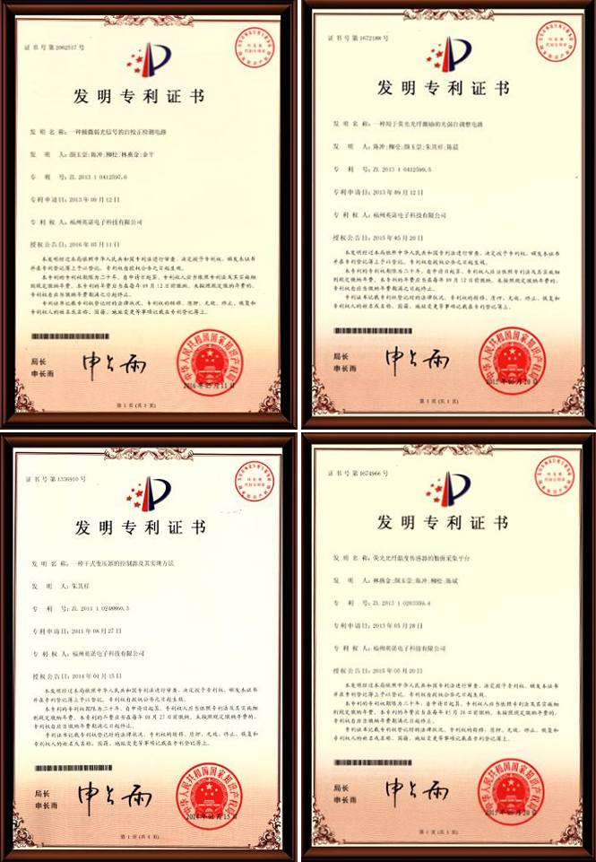 福州英諾科技榮膺2020“最具競爭力變壓器配件十大供應(yīng)商”