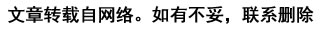 轉(zhuǎn)載